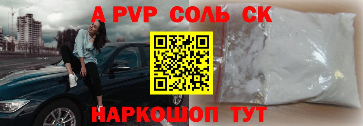 Alpha-PVP  Вход с VPN  Вичуга  купить наркотики цена  A-PVP Crystall 