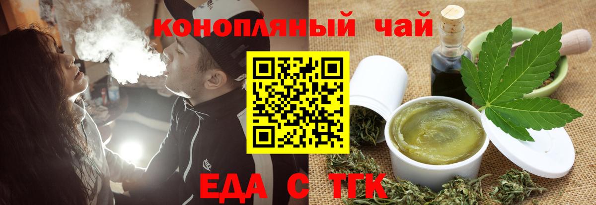 Вичуга  Еда ТГК марихуана  Вход с VPN 