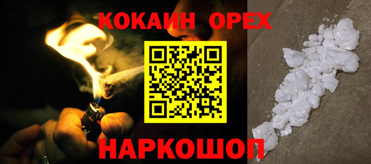 Cocaine Эквадор  Cocaine  Вичуга  Вход с VPN  Cocaine Fish Scale 