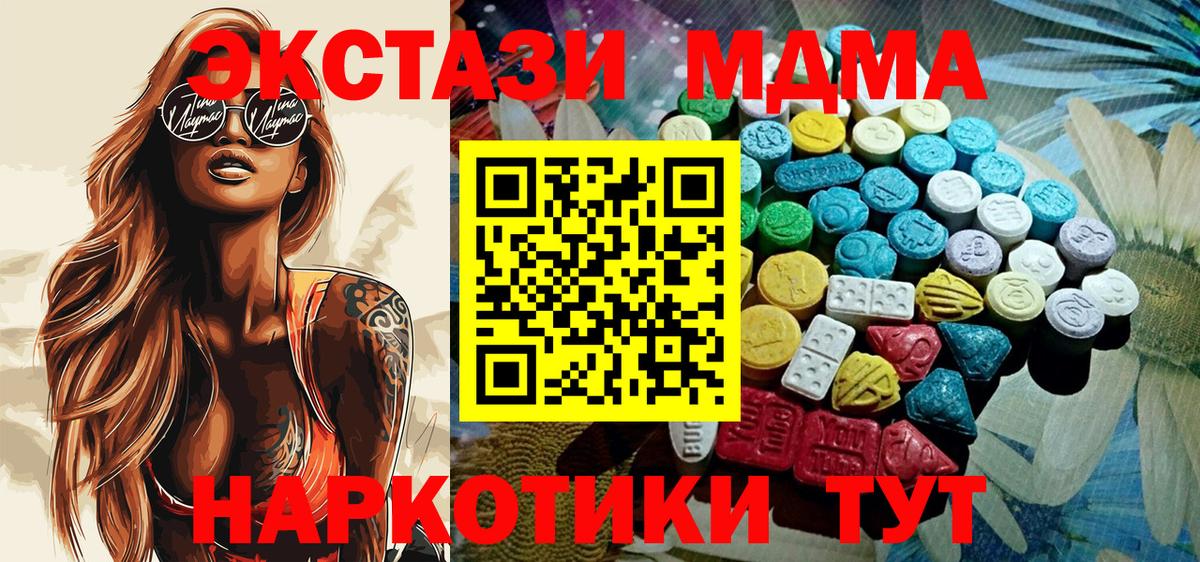 где можно купить   Вход с VPN  Экстази  Вичуга  Экстази 99%  Ecstasy MDMA 