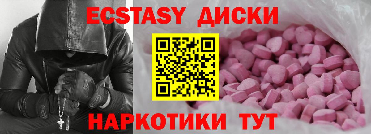 Ecstasy Дубай Вичуга