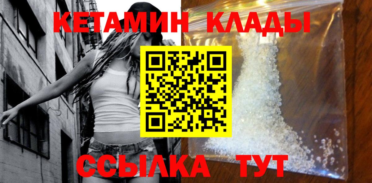 КЕТАМИН ketamine  гидра   Вичуга  Вход с VPN  КЕТАМИН ketamine 