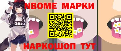 марки nbome Ликино-Дулёво