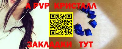 кристаллы Лесосибирск
