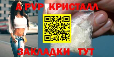 кристаллы Лесосибирск