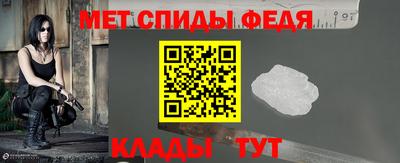 спиды Ливны