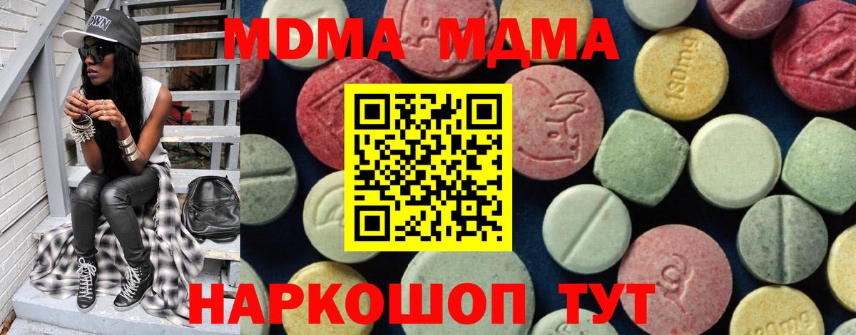 МДМА молли  Вход с VPN  MDMA  МДМА VHQ  Вичуга 