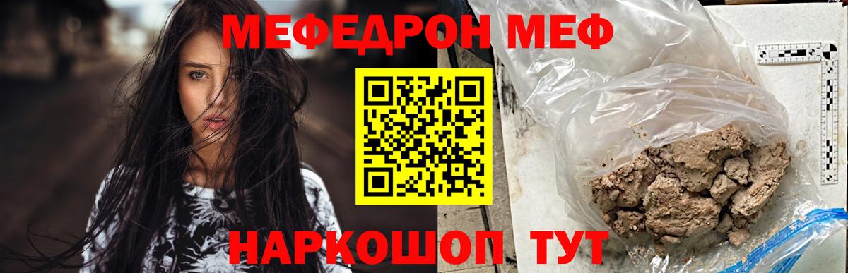 Мефедрон мяу мяу  Вход с VPN  МЯУ-МЯУ  Вичуга 