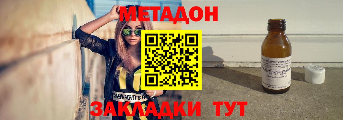MEGA ONION  Вход с VPN  Вичуга  Метадон кристалл  МЕТАДОН methadone 