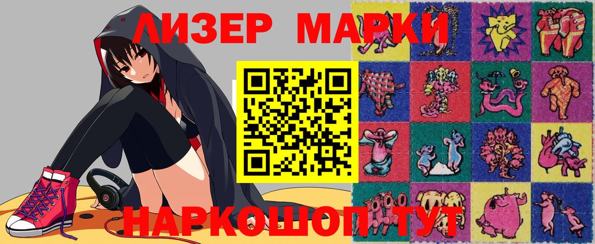 Вичуга  Наркотические марки 1,8мг  Наркотические марки  Вход с VPN  Наркотические марки 1,8мг 