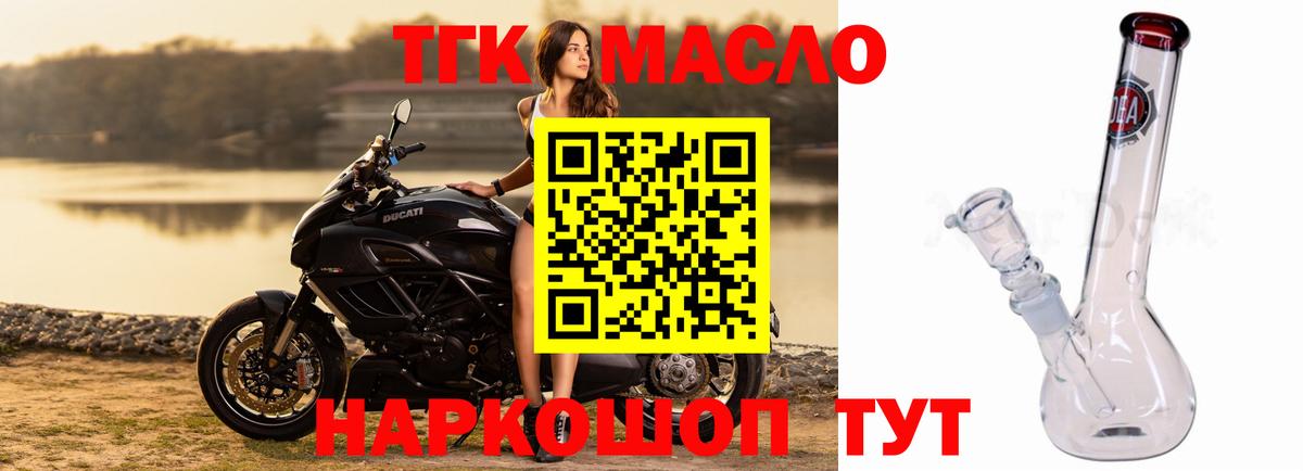 ТГК THC oil Вичуга