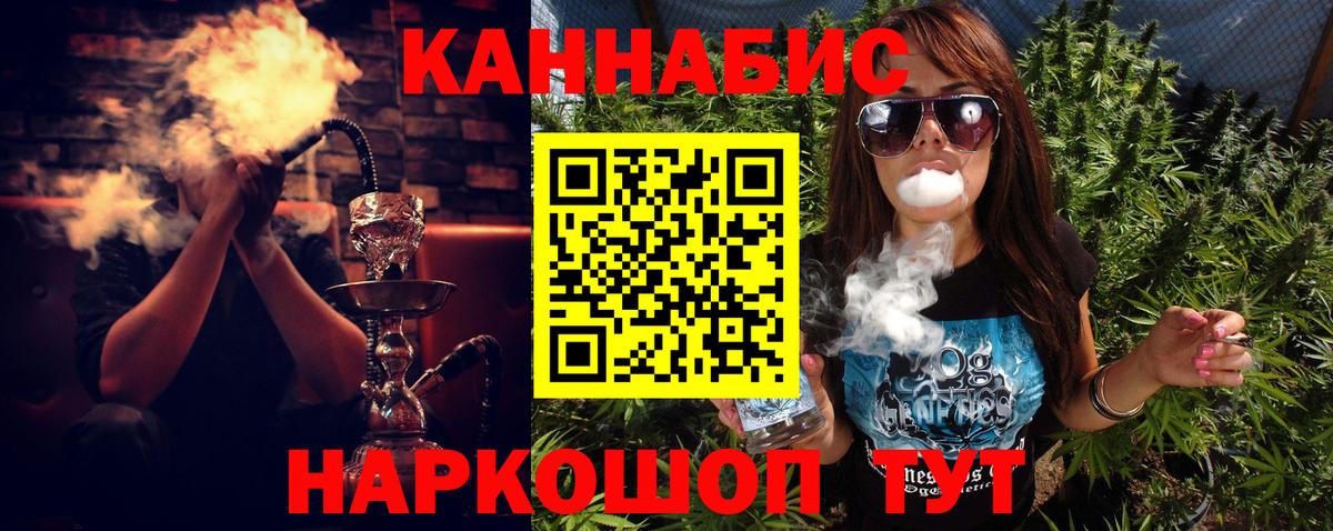 Бошки Шишки Ganja Вичуга